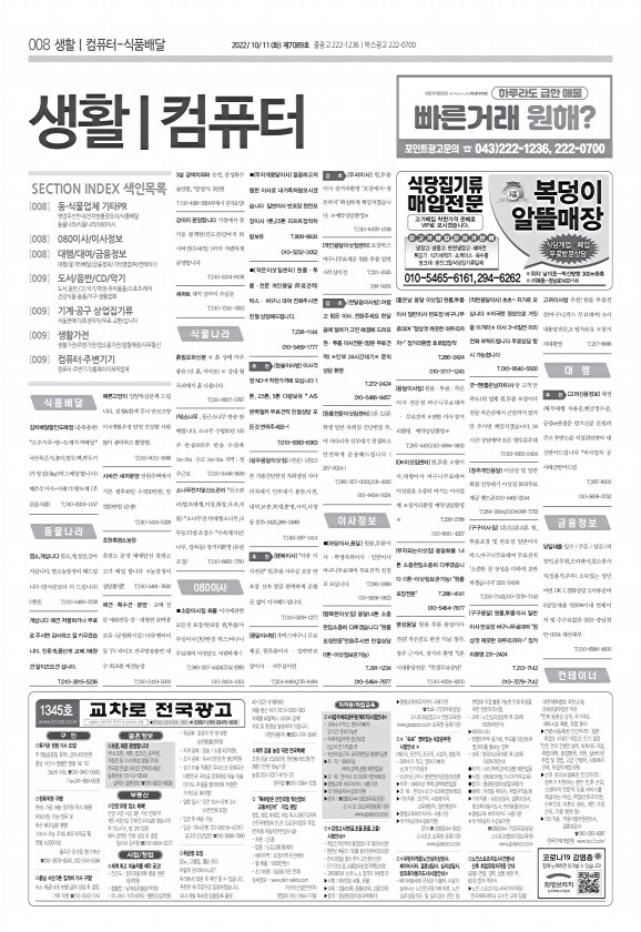 8페이지