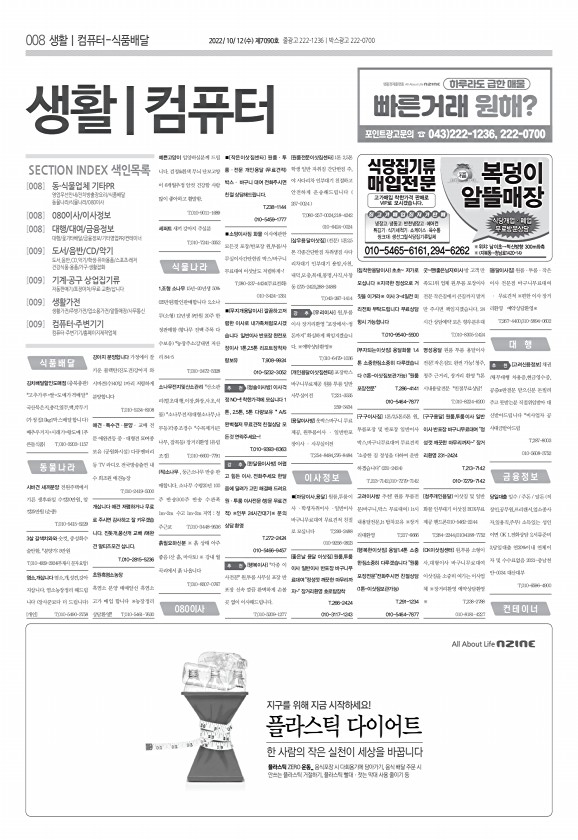 8페이지