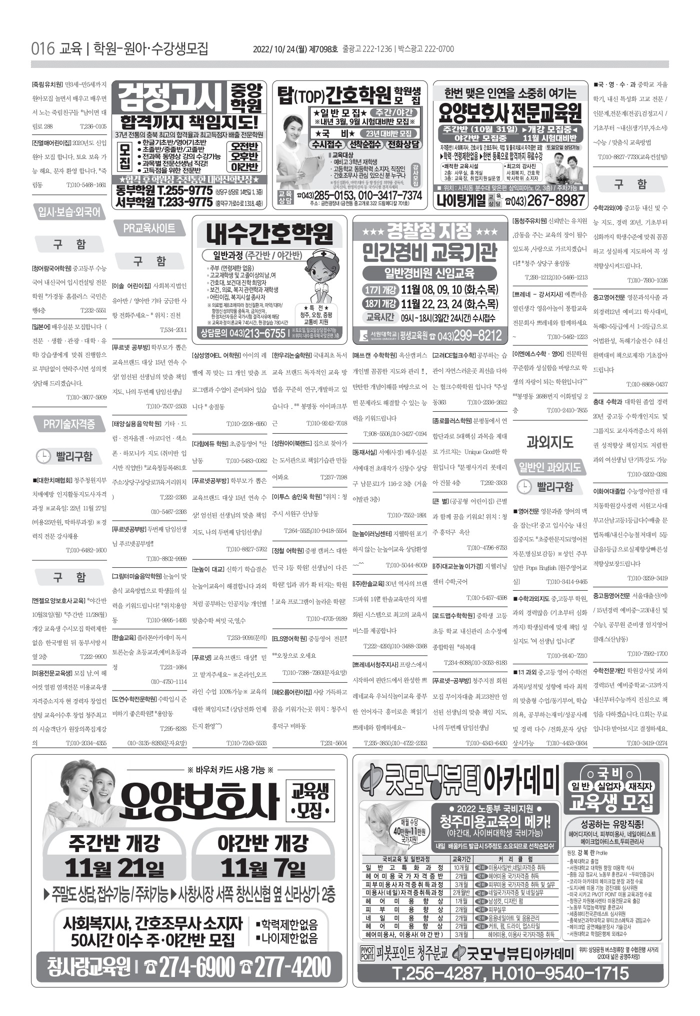 페이지